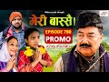 Meri Bassai . Episode 780 Promo . Mukunda Shrestha . Surbir, Ramchandra . Nepali Comedy . Media Hub