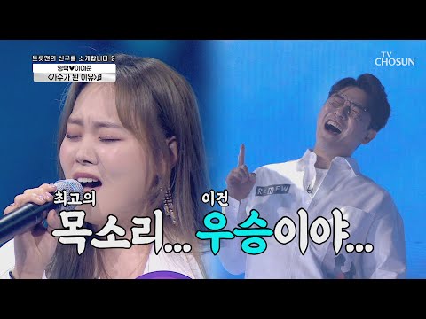 콜센타도! 우승하러 온 이예준 ‘가수가 된 이유’♬  | [신청곡을 불러드립니다-사랑의 콜센타]  32회 | TV CHOSUN 20201112 방송