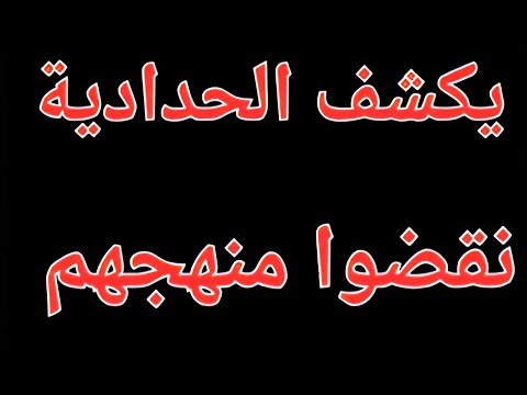 جواب شبهة الخليفي وابن شمس: متى يُعذر العالم والجاهل؟