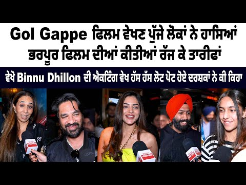 Punjabi Movie Gol Gappe Public Review