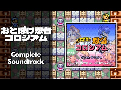 Otoboke Ninja Colosseum (おとぼけ忍者コロシアム) [SNES / SFC] | Full OST / Soundtrack