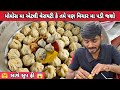 મોમોસ મા એટલી વેરાયટી કે તમે પણ વિચાર �