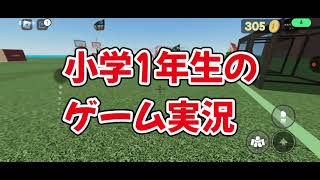 #20 人や物を投げて飛ばす再び【 Roblox 】【小学生ゲーム実況】