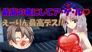 【ゆっくり茶番劇】うｐ主と過ごすラブラブバレンタイン：えーりん編