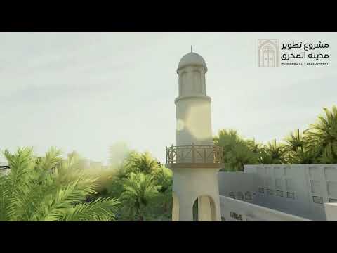 Development of Muharraq City