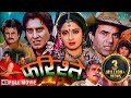बदले की आग में दो शेर ख़ौफ़नाक अंजाम Faris