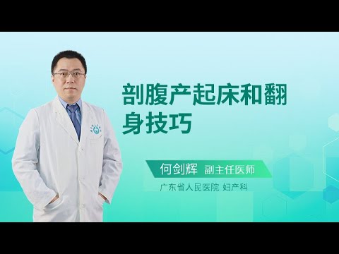 剖腹位置