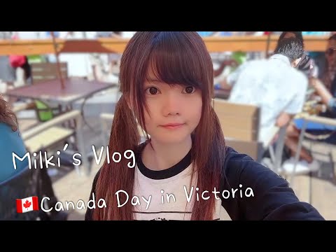 Milki's Vlog | 🍁Canada Day Citywalk in Victoria~