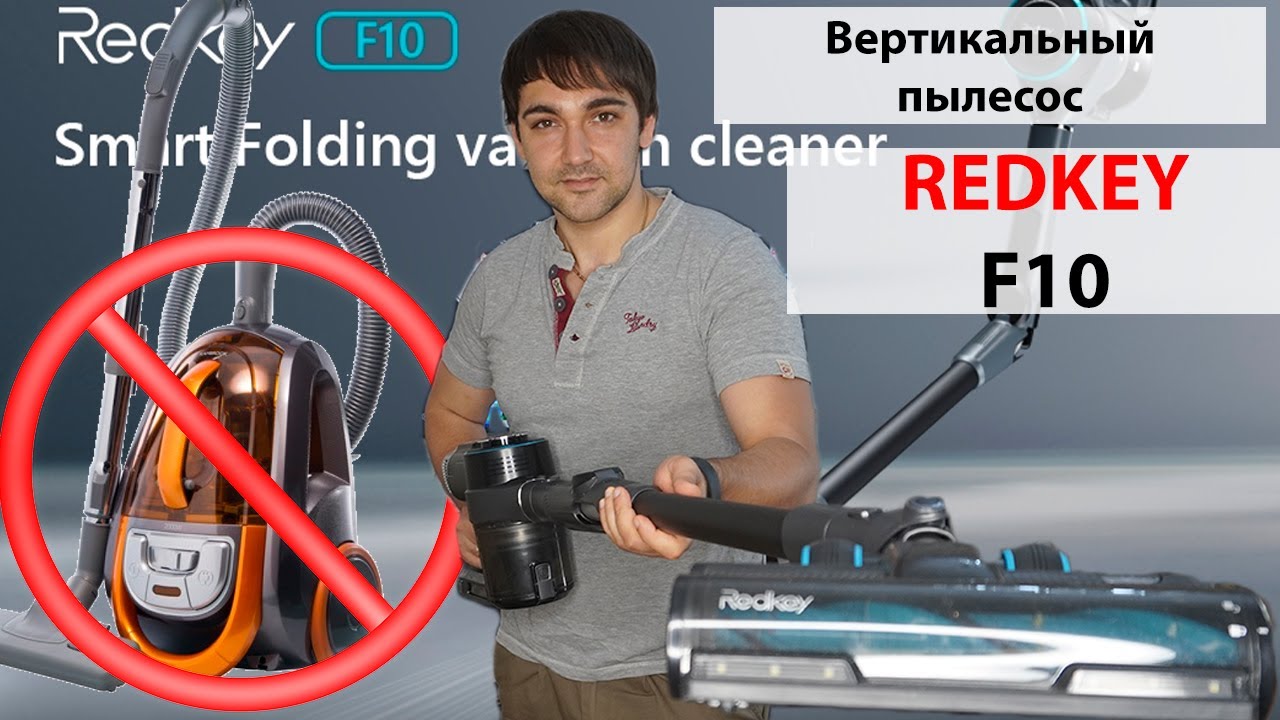 Пылесос Вертикальный Xiaomi Red Key F10 Купить
