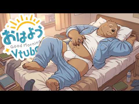 【朝雑談】おはよう!今日から暑くなるらしい!太陽ォー!【獣人 / ケモノVtuber】