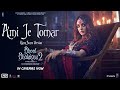 Ami Je Tomar (Kiara Scare Version) Bhool Bhulaiyaa 2 | Kartik Kiara Tabu | Pritam | Shreya G |Sameer