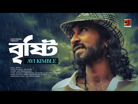 Brishty | বৃষ্টি | Avi Kimble | Shubho Shuvendu | New Bangla Song 2019 | Official Music Video