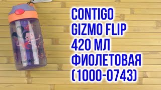 Contigo Gizmo Flip 420 мл Blue (2116116) - відео 1
