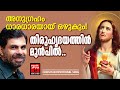 Thiruhrudayathin Munpil Kester Malayalam Christian Song Baby John Kalayanthani Joji Johns