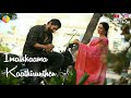 என் கண்ணுகுள்ள உன்ன வச்சதால இமைக்காம