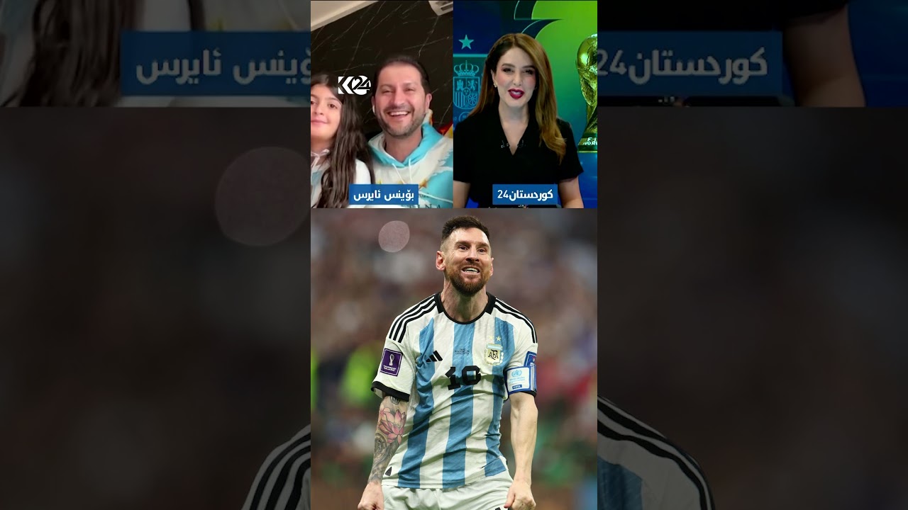 ڤیدیۆ | سنوور میوانێکی لە ئەرجەنتینەوە ھەیە و دەڵێت 26 ساڵە لە ئەرجەنتینم و کوردی زۆر لێیە