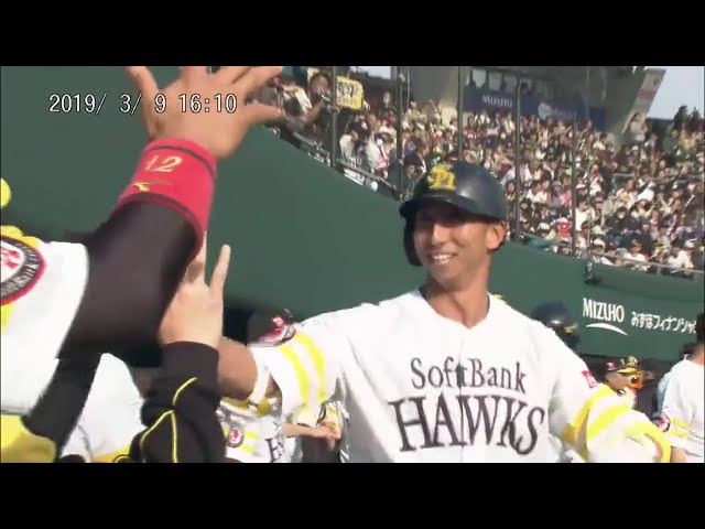 【9回裏】怒とうの攻撃で試合に終止符!! ホークス・福田のサヨナラ打!! 2019/3/9 H-S