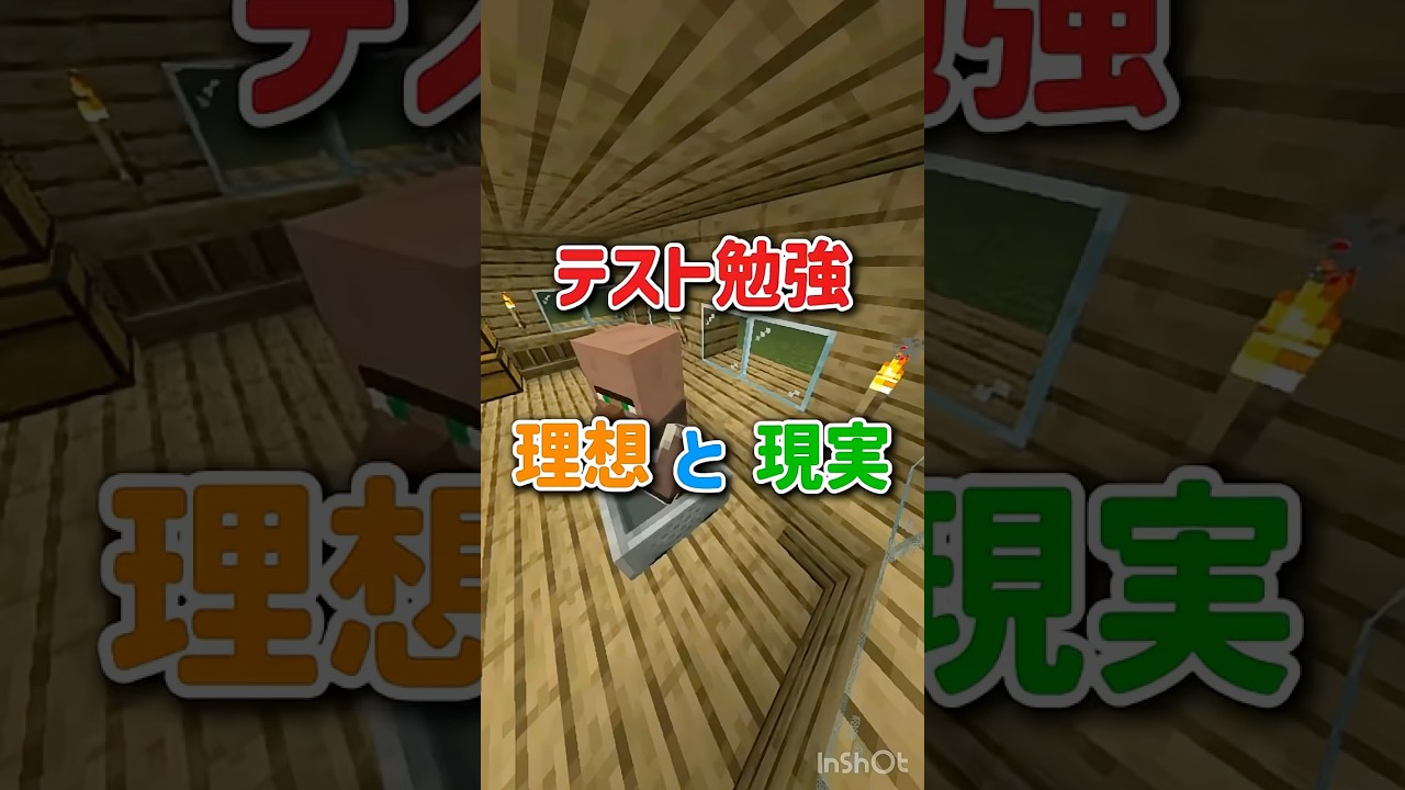 みなさんはどっちですか？　#shorts