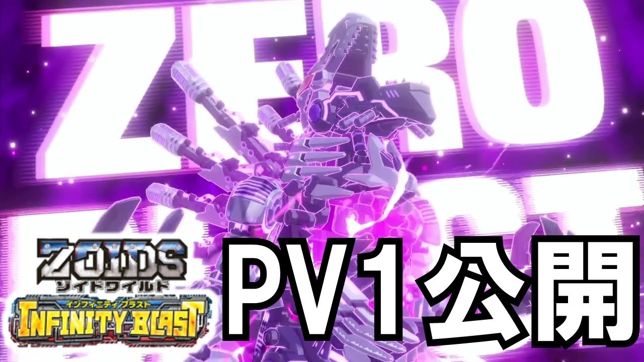 《機獸新世紀》系列新作《機獸新世紀 Infinity Blast》公開首段宣傳PV,本作預計2020年冬季推出,登陸Switch平台。 Maxresdefault