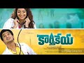 Karthikeya Movie Saripovu Koti Kanulaina Full Video Song Telugu