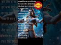This Ancient Mahadev Chant Destroys Fear Must Listen Daily Shivoham Shivoham हर हर महा