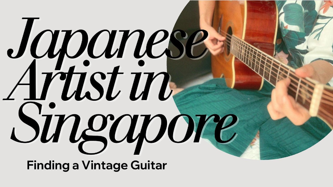 シンガポール在住アーティストVlog | ヴィンテージギターと出会う