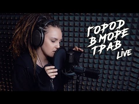 DRUMMATIX - Город в Море Трав [LIVE]