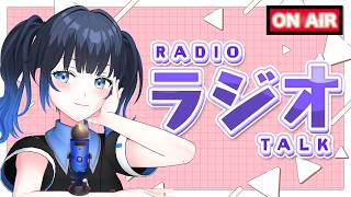 【#雑談】7月のラジオ配信！今日もゆる〜くお便り読んでくよ！初見さん大歓迎！作業用にでもどうぞ！【波澄りお】#vtuber