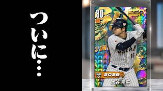 ついに大谷翔平が登場か？運営の開発者ノートが気合入りすぎてる件【プロ野球ライジング】