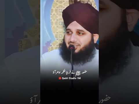 Huzoor ﷺ nay frmaya Fatma adhr ao by peer ajmal raza qadri #bayan #shorts #peerajmalrazaqadri