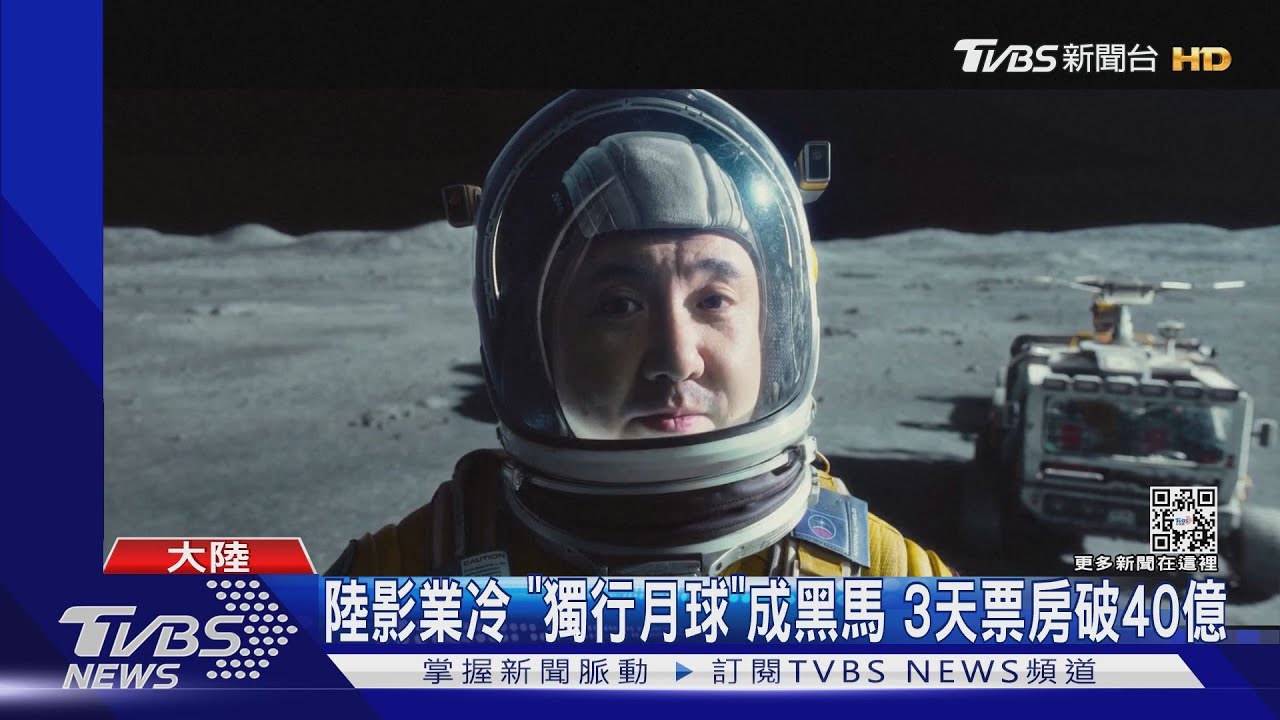陸影業寒冬! 萬達上半年慘虧6億人民幣 這部片異軍突起
