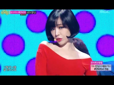Gain - Truth or Dare, 가인 - 진실 혹은 대담, Music Core 20140301