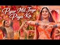 Pyar Mil Jaye Piya Ka Pyar Mil Jaye Full Song Naira Kartik Dance Yeh Rishta Kya Kehlata Hai