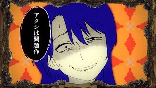【男性ボーカル】 アタシは問題作 / covered by 湖月燕
