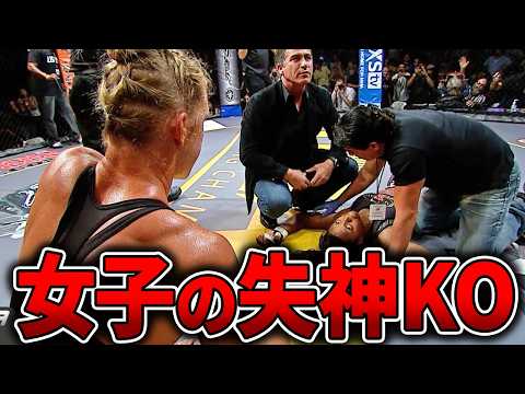 意識ぶっ飛び！残忍すぎる女ファイターのKO8選【格闘技解説】