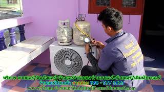 #ร้านแอร์ปิ่นเกล้า สายด่วน 086   977 1629 #ร้านแอร์บ้านปิ่นเกล้า