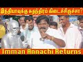 Imman Annachi S சொல்லுங்கண்ணே வெல்லுங்க Marina Beach Spe