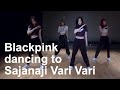 Sajanaji Vari Vari Ft Blackpink
