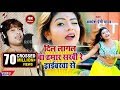 दिल लागल बा हमार ड्राइवरवा से अवधेश प्