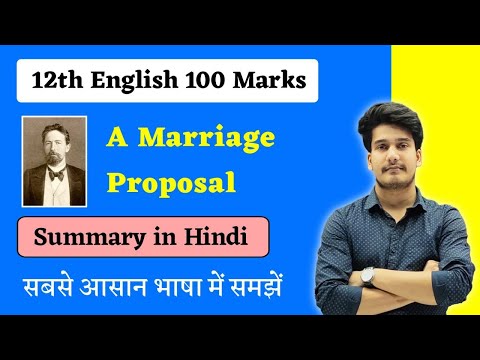 English Class 12 Chapter 11 Summary Bihar Board | A marriage proposal class 12th english summary