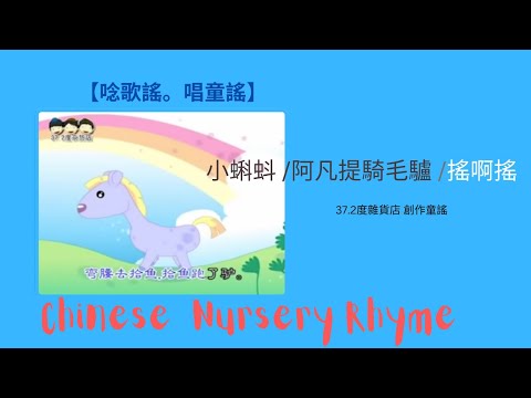 说说唱唱《念歌谣。唱童谣》 (CD+DVD)