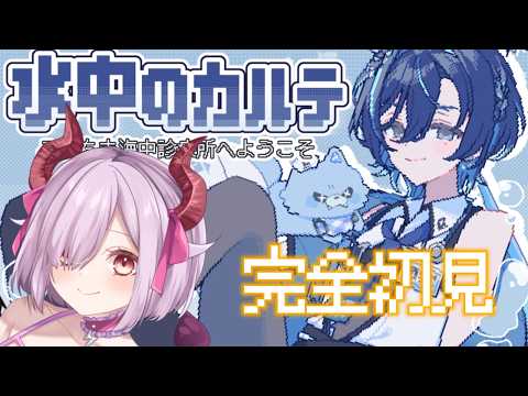 【初ノベルゲー】鮫升コモリ先生の助手になります！【#個人vtuber  / #みりゃち #みりゃいぶ 】