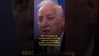 4800 զոհ ունեցանք, ղարաբաղյան տարածքի կորուստ ունեցանք 44-օրյա պատերազմում․ Վահագն Խաչատուրյան