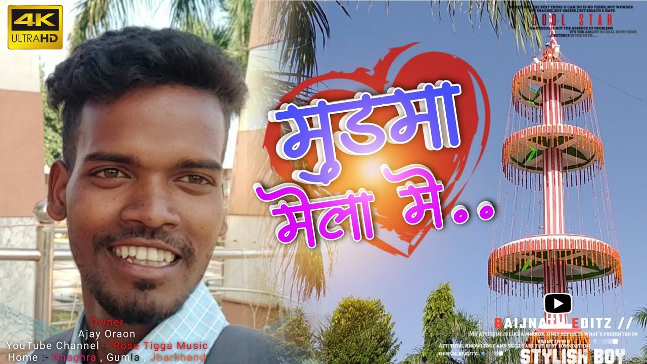 मुडमा का Phull Video Nagpuri || New Video Nagpuri 2021 || Baijnath Blog Video Nagpuri