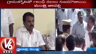 Minister Jupally Krishna Rao criticize TDP Leaders | Grama Jyoti Scheme | Mahbubnagar (15-08-2015)