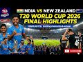 भारत बना चैंपियन IND V S NEW T20 Worldcup Final 2026 Highlights Cricket 