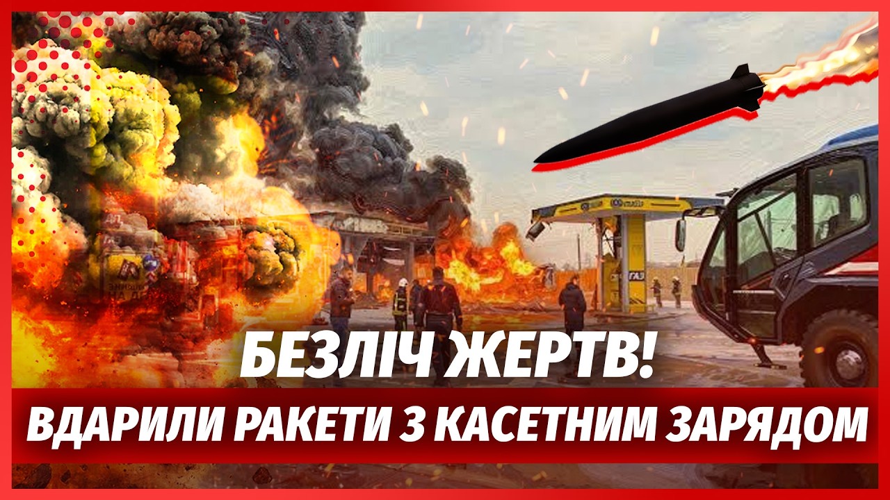 🔥ЗАГОРІВСЯ ЗАВОД У ЛЬВОВІ! РФ вдарила БАЛІСТИКОЮ ПОСЕРЕД ДНЯ. Під Києвом ПЕ?