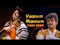 Vaanum Mannum HD Video Song Kadhal Mannan Movie HD Video Songs Remastered