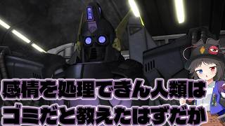 【バトオペ2】何故BGMDLCにF91ガンダム出撃がないのか【ゆっくり実況？】