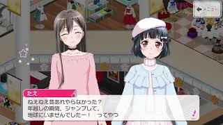 【ガルパ】Poppin'Party (お正月なにする？）【年末特別会話】